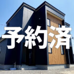 ［予約済］【新築一戸建て】黒石市黒石十三森 ③