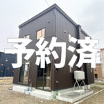 ［予約済］【新築一戸建て】黒石市黒石十三森 ④